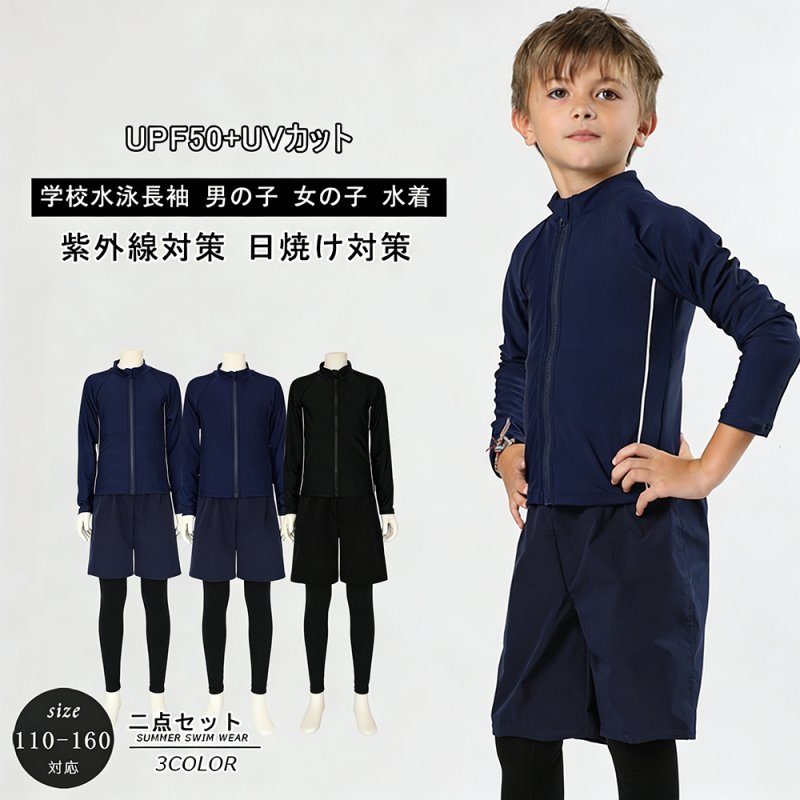 画像2: 男女兼用インナー着きショットパンツと半袖ラッシュガード水着セット (2)