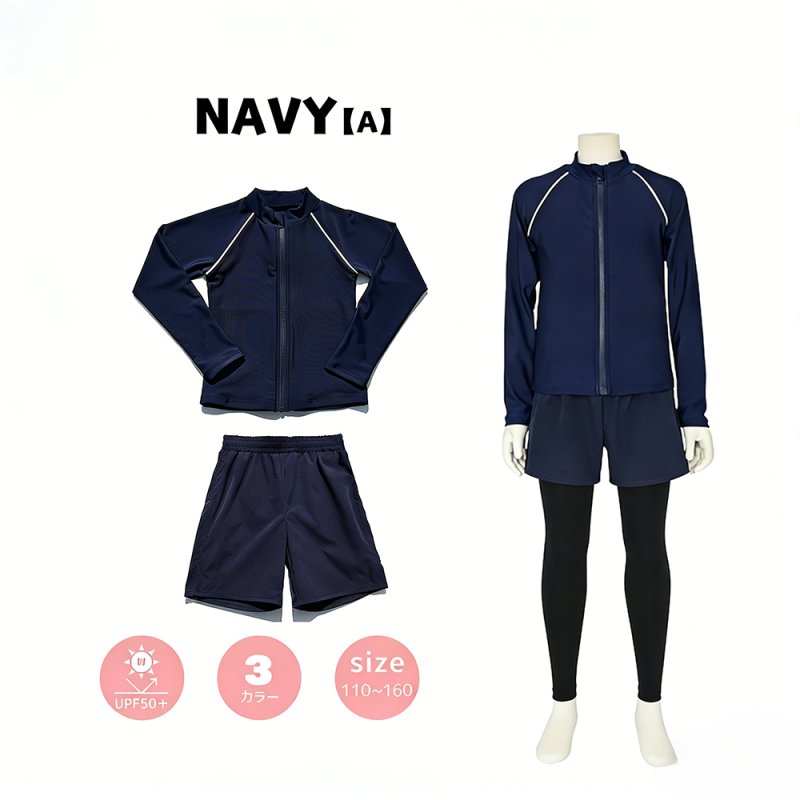 画像12: 男女兼用インナー着きショットパンツとファスナー着き長袖ラッシュガードスクール水着　男女兼用 インナー着き ショットパンツ ファスナー着き 長袖ラッシュガード School学校水着 水陸両用 男子スクール水着 ラッシュガード サーフパンツ 2点セット (12)