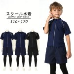 画像11: 男女兼用インナー着きショットパンツとファスナー着き長袖ラッシュガードスクール水着　男女兼用 インナー着き ショットパンツ ファスナー着き 長袖ラッシュガード School学校水着 水陸両用 男子スクール水着 ラッシュガード サーフパンツ 2点セット (11)