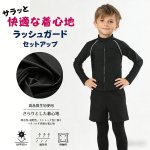 画像6: 男女兼用インナー着きショットパンツとファスナー着き長袖ラッシュガードスクール水着　男女兼用 インナー着き ショットパンツ ファスナー着き 長袖ラッシュガード School学校水着 水陸両用 男子スクール水着 ラッシュガード サーフパンツ 2点セット (6)