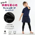 画像5: 男女兼用インナー着きショットパンツと半袖ラッシュガード水着セット (5)