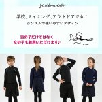 画像8: 男女兼用インナー着きショットパンツとファスナー着き半袖ラッシュガードスクール水着　男女兼用インナー着きショットパンツとファスナー着き半袖ラッシュガード School学校水着 女の子　男の子　子供学校用　スクール水着 (8)