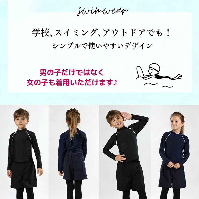 画像8: 男女兼用インナー着きショットパンツとファスナー着き半袖ラッシュガードスクール水着　男女兼用インナー着きショットパンツとファスナー着き半袖ラッシュガード School学校水着 女の子　男の子　子供学校用　スクール水着 (8)
