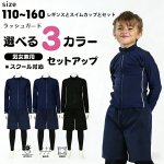 画像1: 男女兼用インナー着きショットパンツと半袖ラッシュガード水着セット (1)