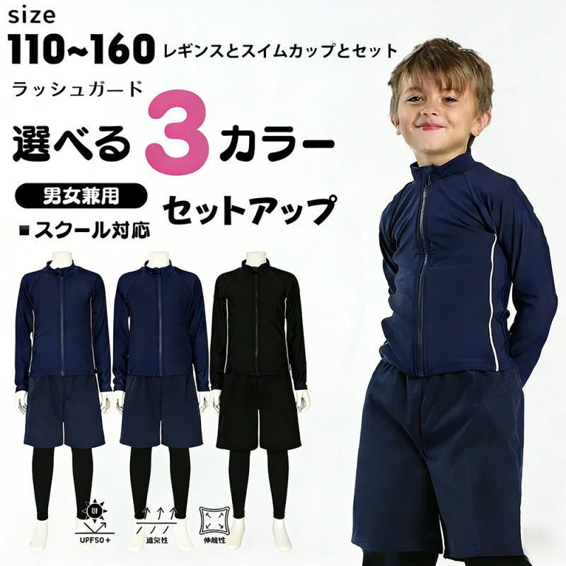 画像1: 男女兼用インナー着きショットパンツと半袖ラッシュガード水着セット (1)