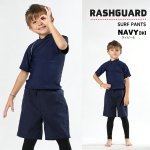 画像9: 男女兼用インナー着きショットパンツと半袖ラッシュガード水着セット (9)