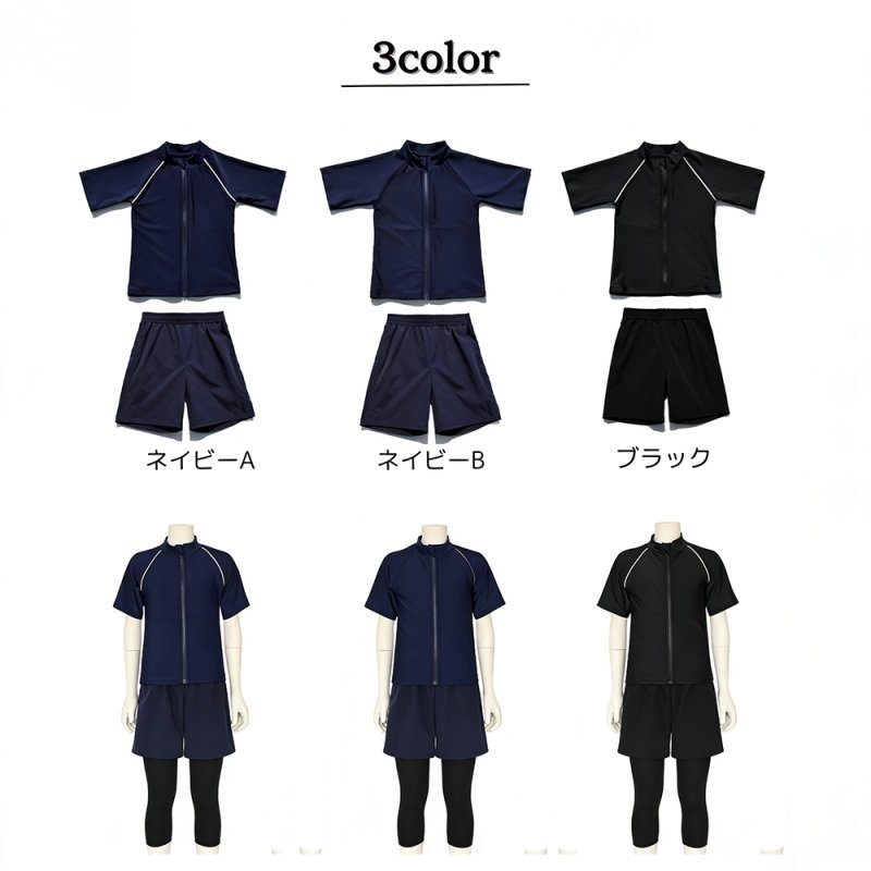 画像3: 男女兼用インナー着きショットパンツとファスナー着き長袖ラッシュガードスクール水着　男女兼用 インナー着き ショットパンツ ファスナー着き 長袖ラッシュガード School学校水着 水陸両用 男子スクール水着 ラッシュガード サーフパンツ 2点セット (3)