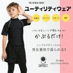 画像3: 男女兼用インナー着きショットパンツと半袖ラッシュガード水着セット (3)