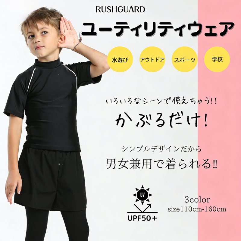 画像3: 男女兼用インナー着きショットパンツと半袖ラッシュガード水着セット (3)