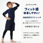 画像2: 男女兼用インナー着きショットパンツとファスナー着き長袖ラッシュガードスクール水着　男女兼用 インナー着き ショットパンツ ファスナー着き 長袖ラッシュガード School学校水着 水陸両用 男子スクール水着 ラッシュガード サーフパンツ 2点セット (2)