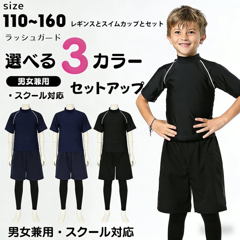 画像1: 男女兼用インナー着きショットパンツと半袖ラッシュガード水着セット (1)