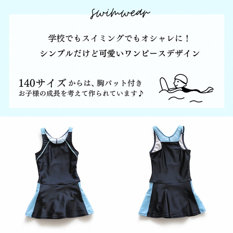 画像7: ワンピース型スクール水着 女の子 子供用 小学生 中学生 ワンピース UPF50+ 裏地付き ネームタグ付き (7)