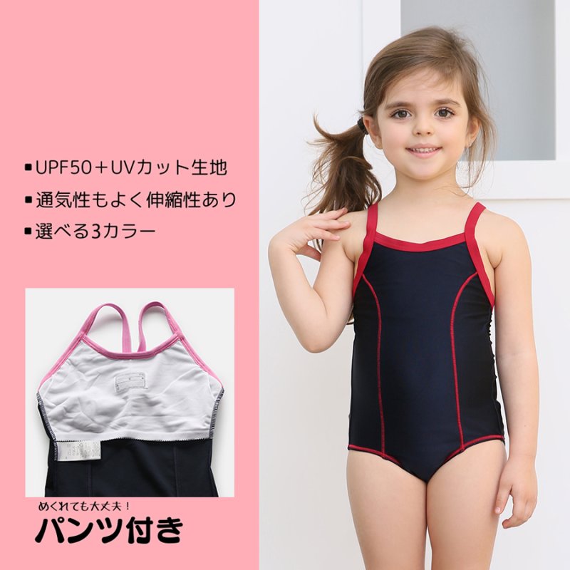 画像8: School水着　メーカー水着　スクール水着 濃紺学校水着 女の子用ワンピース 白パイピング 小学生 中学生 女児 スイミング プール ネイビー (8)