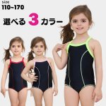 画像1: School水着　メーカー水着　スクール水着 濃紺学校水着 女の子用ワンピース 白パイピング 小学生 中学生 女児 スイミング プール ネイビー (1)
