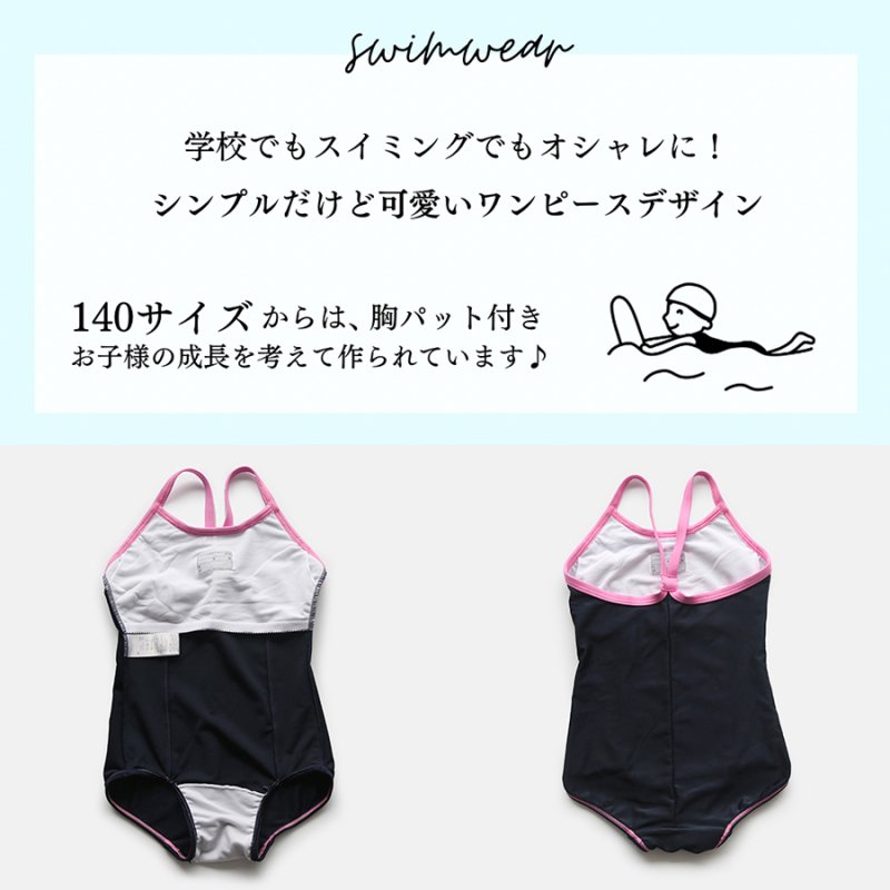 画像7: School水着　メーカー水着　スクール水着 濃紺学校水着 女の子用ワンピース 白パイピング 小学生 中学生 女児 スイミング プール ネイビー (7)