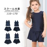 画像1: 濃紺素材スクール水着 (1)