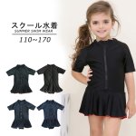 画像1: スクール水着ラッシュガードワンピース水着 (1)