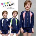 画像1: 長袖ラッシュガード　濃紺スクール水着　男の子 (1)