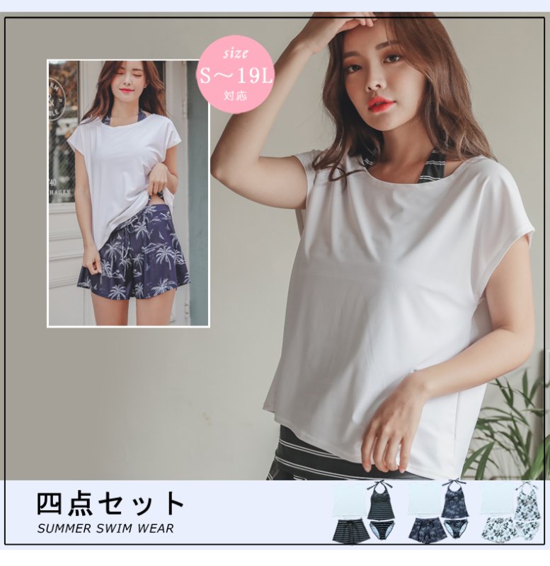 画像2: 体型カバー水着4点セット (2)