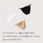 画像17: お尻ギャザーショーツ 水着 レディース　水着インナー防透けショーツ 水着 ブラジリアン 単品 レディース ボトム ショーツ ビキニ バックギャザー ラテンカット (17)