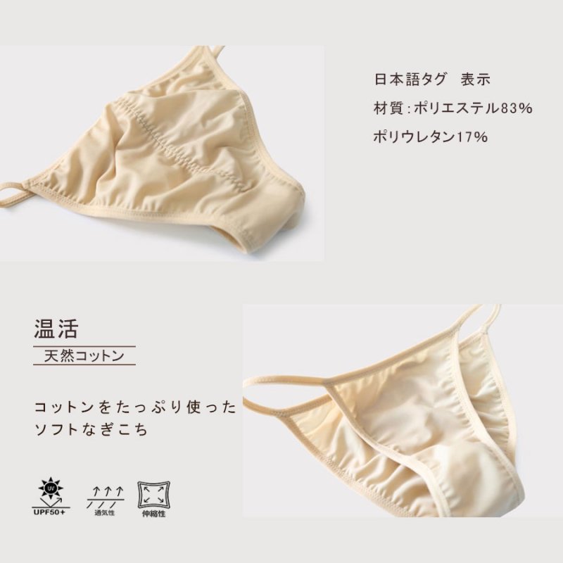 画像15: お尻ギャザーショーツ 水着 レディース　水着インナー防透けショーツ 水着 ブラジリアン 単品 レディース ボトム ショーツ ビキニ バックギャザー ラテンカット (15)