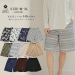 画像3: 水着ショートパンツ (3)