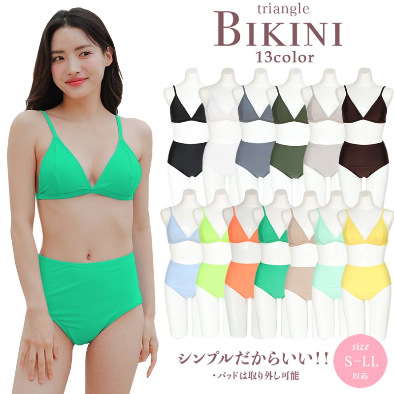 画像2: 特殊素材のビキニセット (2)