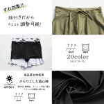 画像6: 20カラー水着　インナー付きパンツ レデイーススカパン　スカート　パンツ　インナーセット　水着パンツ　リゾートパンツ　大きいサイズ　5Lまで (6)