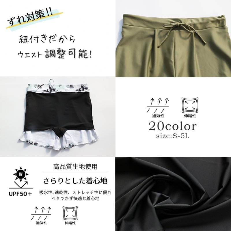 画像6: 20カラー水着　インナー付きパンツ レデイーススカパン　スカート　パンツ　インナーセット　水着パンツ　リゾートパンツ　大きいサイズ　5Lまで (6)