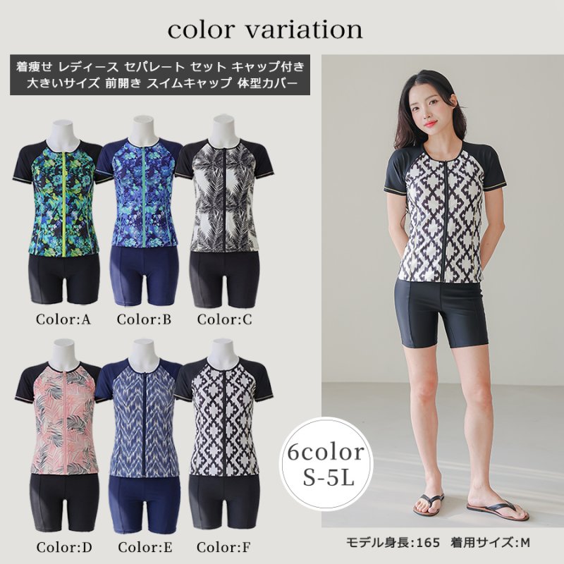 画像8: サウナ水着　めぐれ防止ボタン着き　キャップセット　プリント柄もの　フィットネス水着セット　レディース フィットネス水着 セパレート キャップ セット めくれ防止  (8)