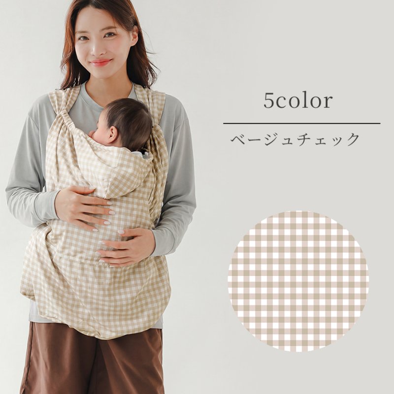 画像3: 抱っこ紐 ケープ UVカット 接触冷感 ひんやり ベビーケープ 春 夏 秋 ベビーカー ブランケット 日よけ ひよけカバー サイズ調整で虫よけにも 飛沫カット カバー クリップ取付 グレー ベージュ (3)