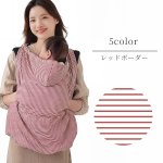 画像5: 抱っこ紐 ケープ UVカット 接触冷感 ひんやり ベビーケープ 春 夏 秋 ベビーカー ブランケット 日よけ ひよけカバー サイズ調整で虫よけにも 飛沫カット カバー クリップ取付 グレー ベージュ (5)