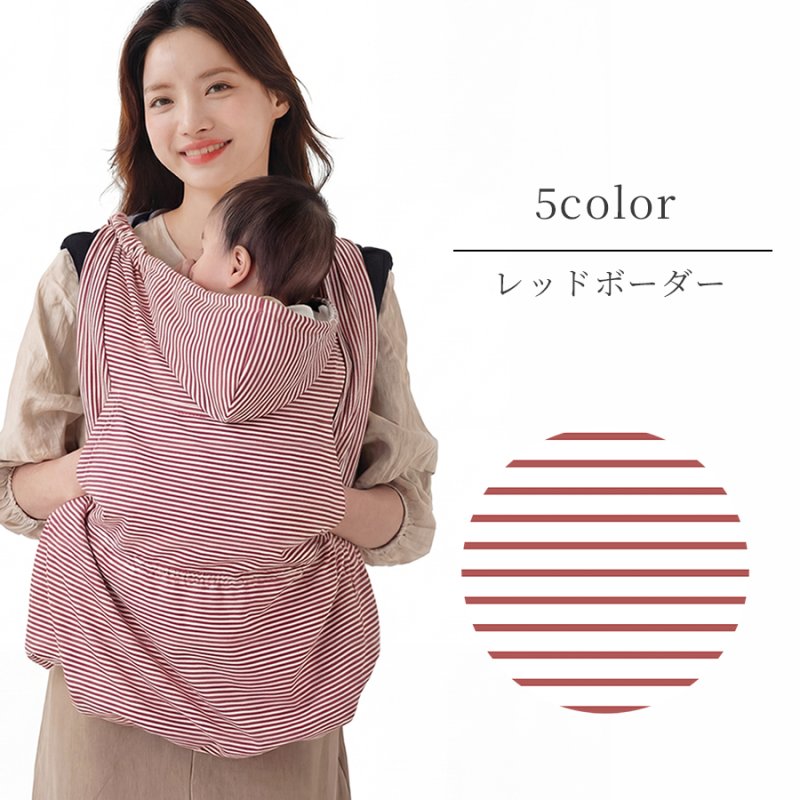 画像5: 抱っこ紐 ケープ UVカット 接触冷感 ひんやり ベビーケープ 春 夏 秋 ベビーカー ブランケット 日よけ ひよけカバー サイズ調整で虫よけにも 飛沫カット カバー クリップ取付 グレー ベージュ (5)
