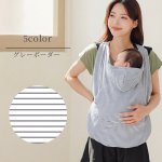 画像6: 抱っこ紐 ケープ UVカット 接触冷感 ひんやり ベビーケープ 春 夏 秋 ベビーカー ブランケット 日よけ ひよけカバー サイズ調整で虫よけにも 飛沫カット カバー クリップ取付 グレー ベージュ (6)