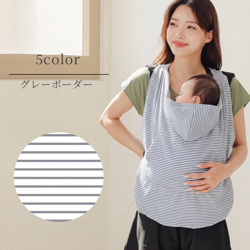 画像6: 抱っこ紐 ケープ UVカット 接触冷感 ひんやり ベビーケープ 春 夏 秋 ベビーカー ブランケット 日よけ ひよけカバー サイズ調整で虫よけにも 飛沫カット カバー クリップ取付 グレー ベージュ (6)