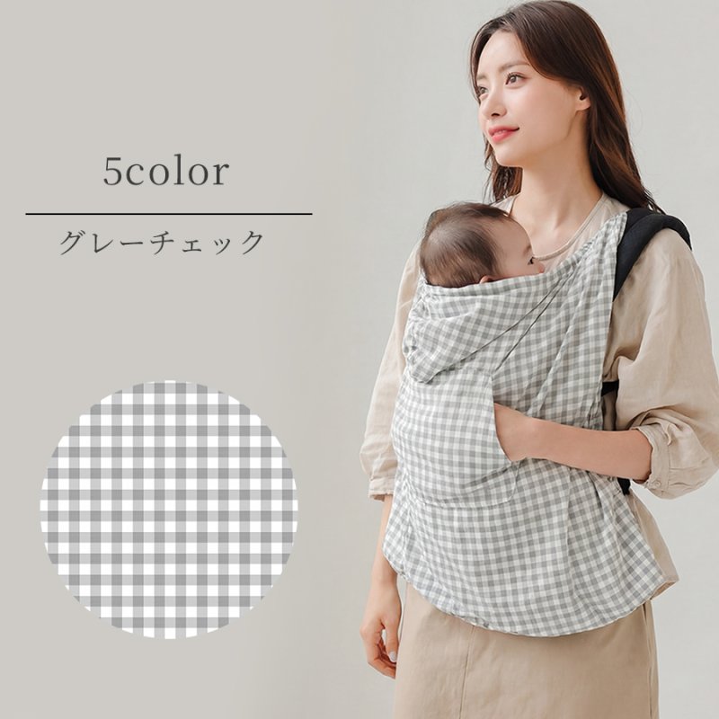 画像4: 抱っこ紐 ケープ UVカット 接触冷感 ひんやり ベビーケープ 春 夏 秋 ベビーカー ブランケット 日よけ ひよけカバー サイズ調整で虫よけにも 飛沫カット カバー クリップ取付 グレー ベージュ (4)