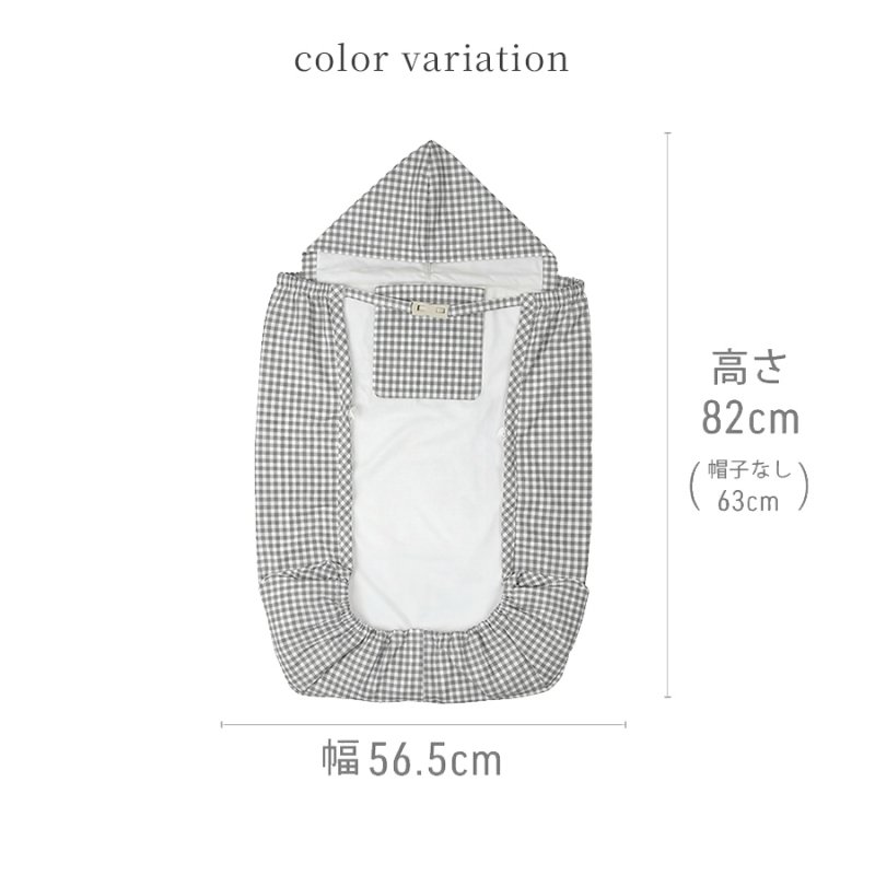 画像8: 抱っこ紐 ケープ UVカット 接触冷感 ひんやり ベビーケープ 春 夏 秋 ベビーカー ブランケット 日よけ ひよけカバー サイズ調整で虫よけにも 飛沫カット カバー クリップ取付 グレー ベージュ (8)